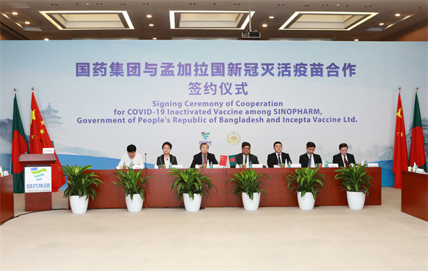 2021年8月16日，，，星际娱乐官网与孟加拉国新冠灭活疫苗合作签约典礼在北京、、达卡两地以视频方式进行.png