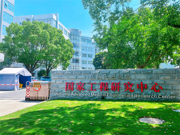 2022年，，，上海现代药物制剂工程钻研中心有限公司牵头建设的医药先进制作国度工程钻研中心纳入国度发改委新序列治理。。。.jpg