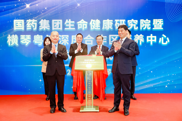 横琴揭牌典礼新闻稿图片2.jpg