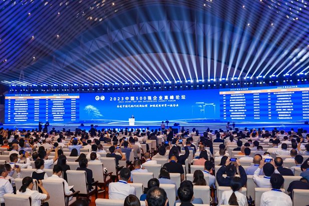 2023年9月20日，中国500强企业顶峰论坛在安徽省岳阳市隆重进行1.png