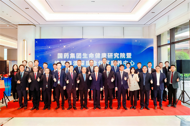 2024年2月28日，，星际娱乐官网性命健康钻研院、星际娱乐官网横琴粤澳深度合作区康养中心在横琴粤澳深度合作区揭牌成立。.jpg