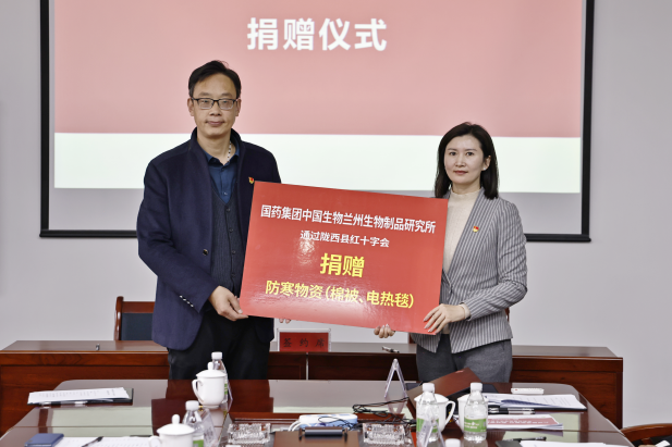 捐赠典礼.png