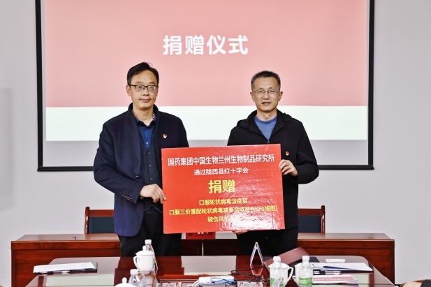 捐赠典礼.jpg