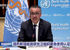 2021年5月7日，，，星际娱乐官网中国生物北京生物制品钻研所研发出产的新型冠状病毒灭活疫苗获得世卫组织垂危使用授权。。