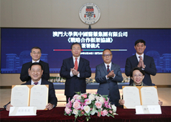 2024年2月26日，，星际娱乐官网与澳门大学签署战术合作和谈并就进一步深入合作进行座谈。！！！