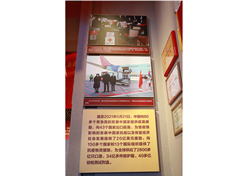 星际娱乐官网新冠疫苗实物、、星际娱乐官网疫苗外洋合作工作成就及医疗物资援外画面入选中国共产党汗青展览馆“抗击疫情”展区。。