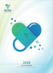 2018年企业社会责任汇报