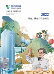 中国控股2022年环境、、社会及管治汇报