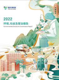 星际娱乐官网2022ESG汇报