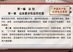 一路学《条例》｜第一编第一章：：总体要求和合用领域