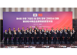 2023年12月19日-20日，，第四轮中韩企业家和前高官对话于在韩国首尔进行。！！！Ｐ羌视槔止偻澄榧、董事长刘敬桢受邀出席并作主题讲话