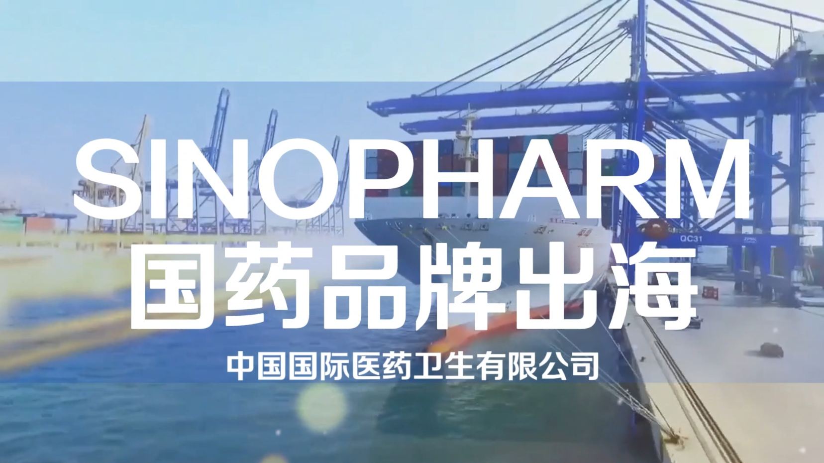 匠心铸品牌，健康创将来